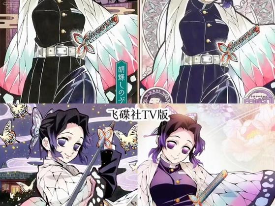 蝴蝶忍鳄鱼老师原画