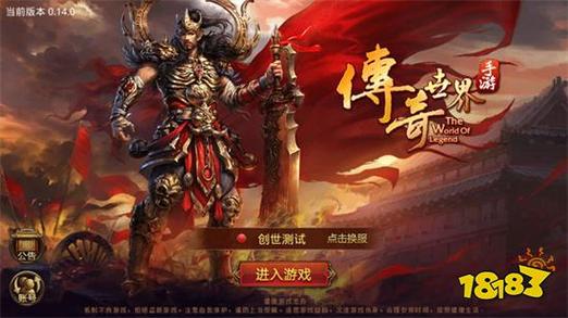 传奇世界手游官方网游戏截图