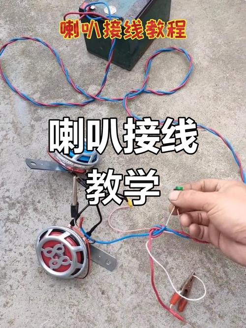 电动车加装喇叭怎样接线缩略图