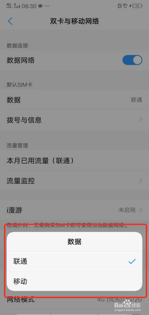 vivox21双卡双待怎么设置缩略图