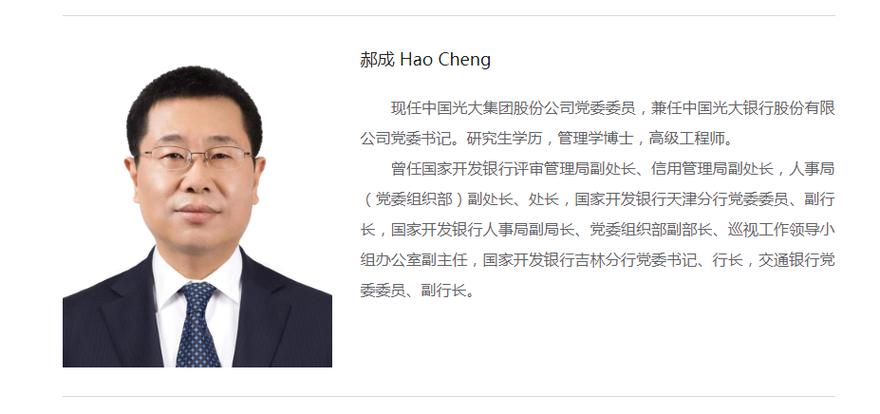 银行行长能当县长吗图标