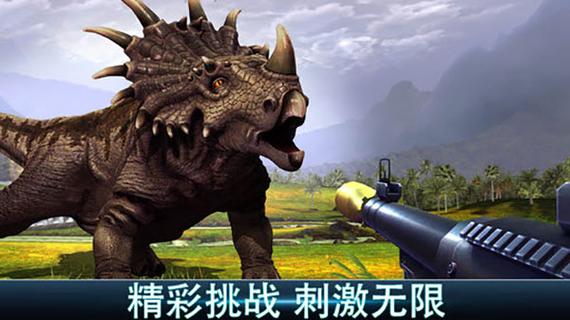 夺命侏罗纪破解版无限金币无限钻石缩略图