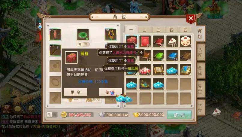 问道手游无限元宝服图标