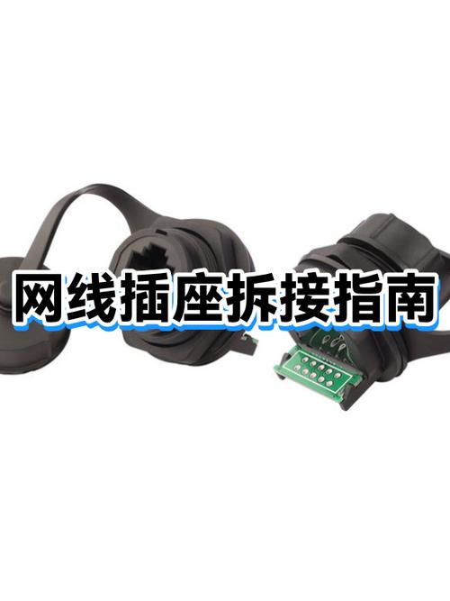 网线插座面板怎么拆开缩略图
