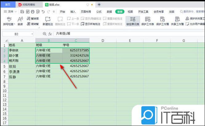 wps如何行和列一起冻结缩略图