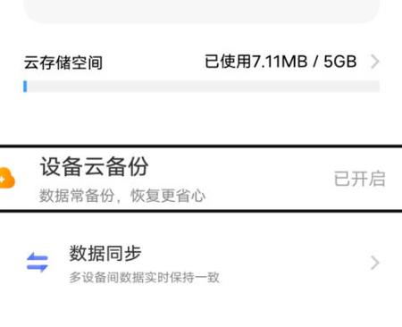 vivo手机迅雷储存路径缩略图