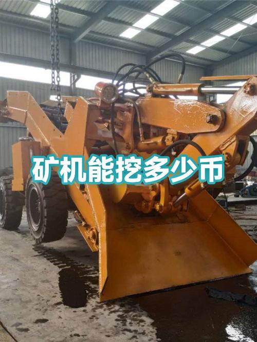 挖矿一天能挖多少比特币缩略图