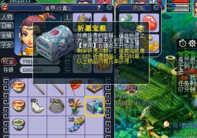 我的世界,《精灵宝可梦》缩略图
