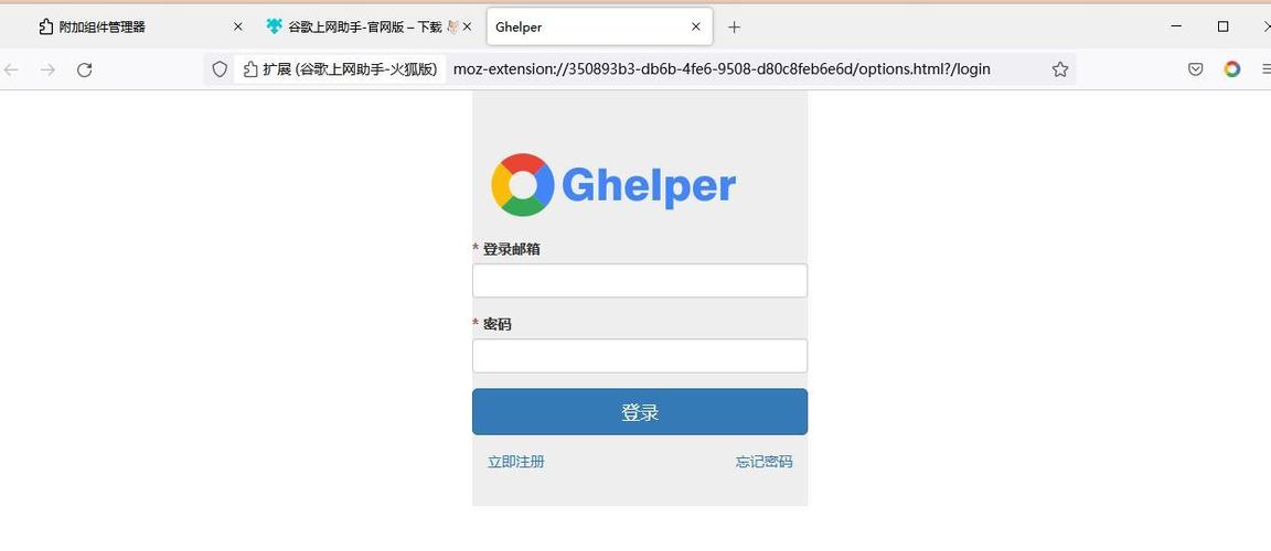 mumu模拟器怎么登陆谷歌账号