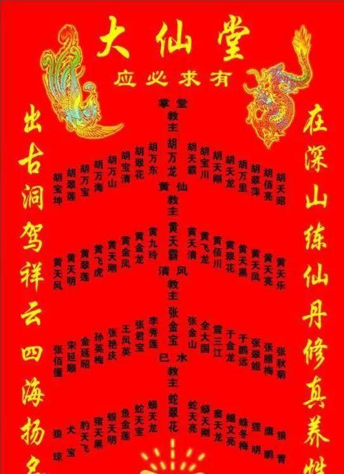 仙堂多高为宜缩略图