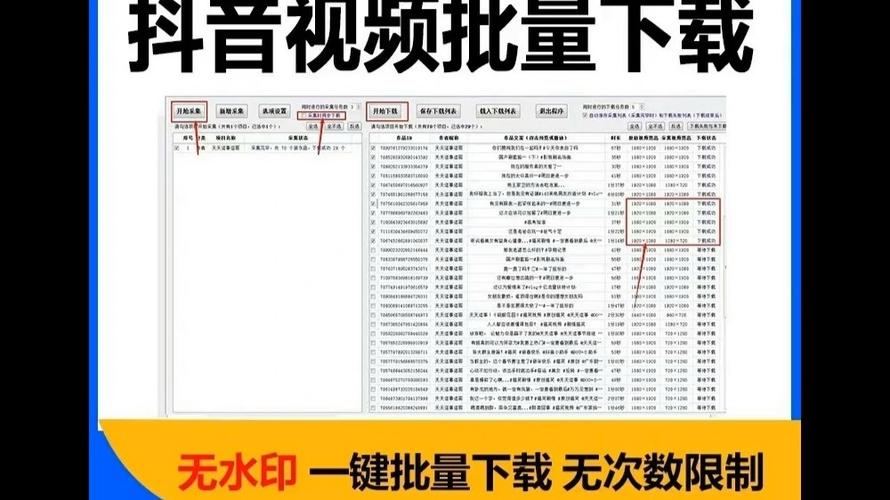 抖音去水印提取视频缩略图