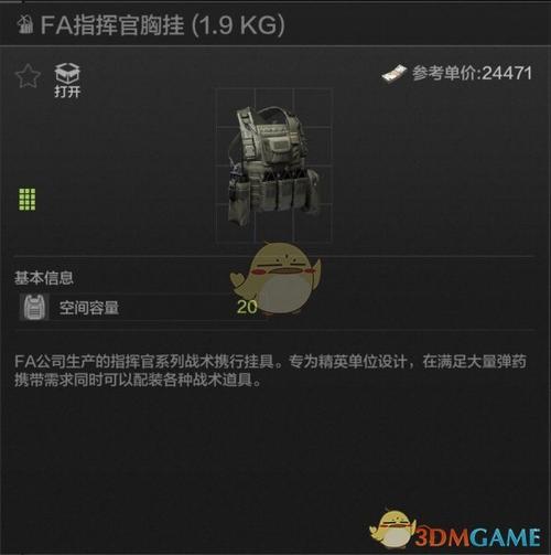 暗区突围直装挂免费缩略图