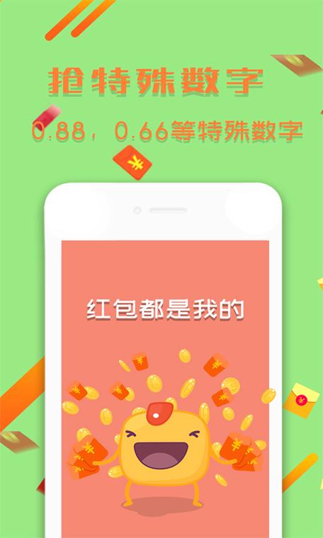 2019锁屏抢红包神器缩略图