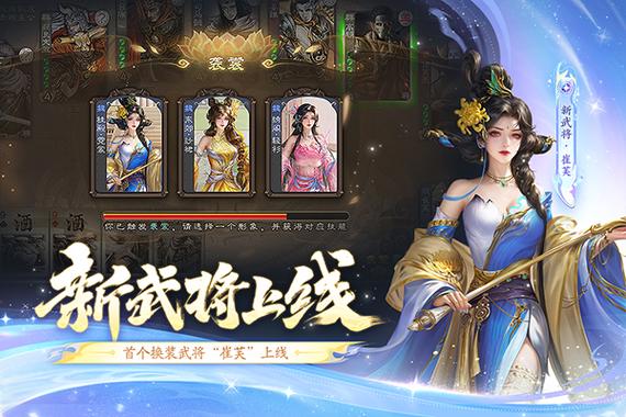 三国杀破解版无限元宝游戏截图