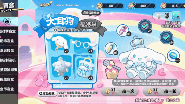 抽盲盒模拟器图标