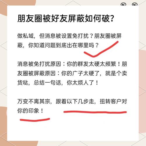 怎么禁止朋友看自己的朋友圈游戏截图