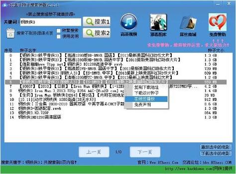 cilicili种子搜索图标