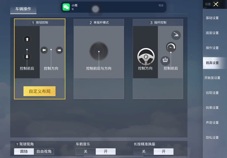 和平精英陀螺仪1000修改器缩略图