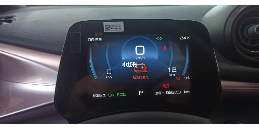 本机电量显示旁有DRTE是什么意思