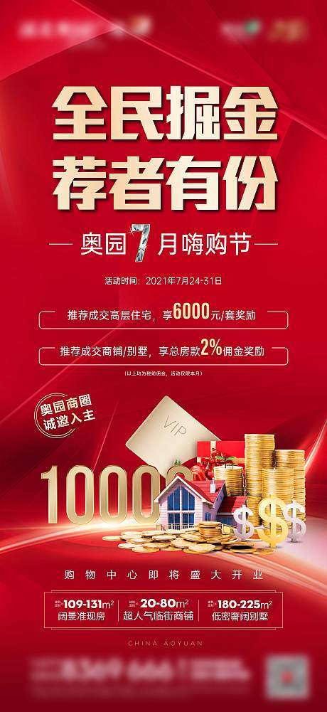 全民营销广告语缩略图
