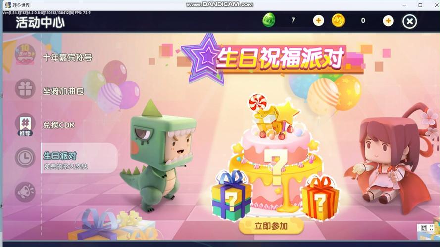 迷你世界怎么免费领取皮肤永久图标