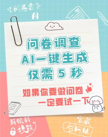 如何做问卷调查赚钱缩略图