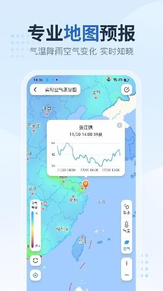 下载2345天气王最新版缩略图