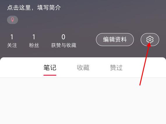 小红书高级选项在哪里缩略图