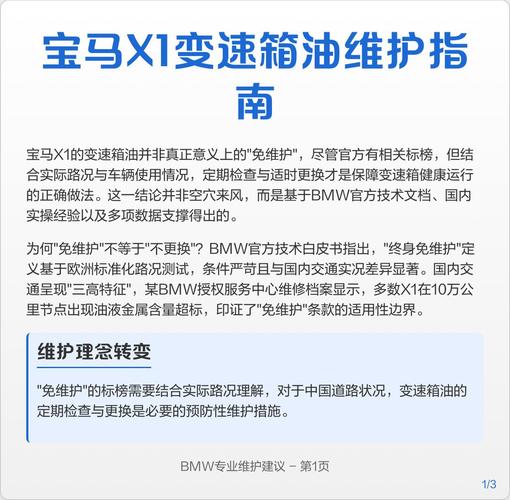 为什么不建议换手动变速箱油