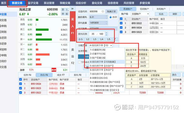 同花顺模拟炒股怎么重置图标