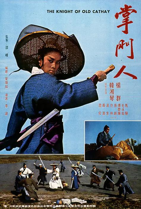 掌门人电影在线观看免费缩略图