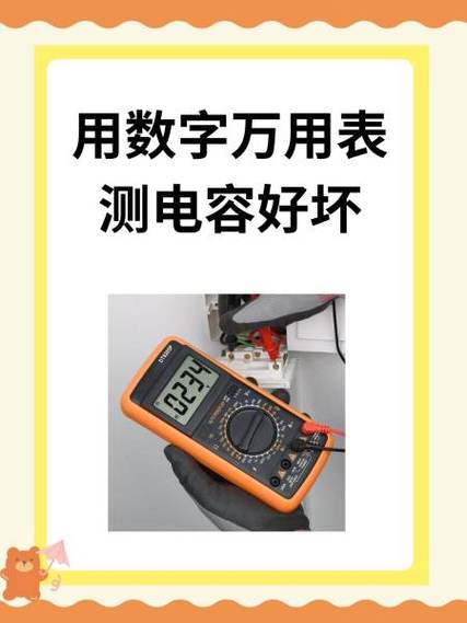 电容用万用表怎么测量好坏游戏截图