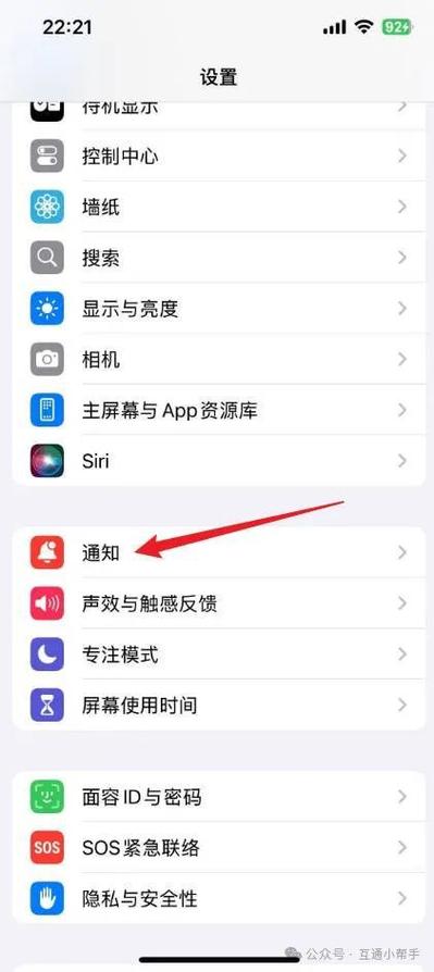 苹果短信不显示内容图标