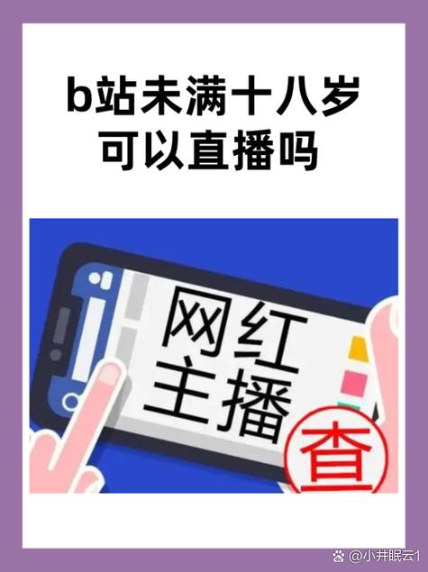 b站可以开私人直播间吗缩略图