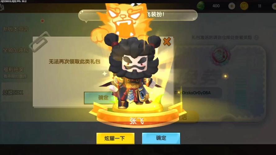 购买迷你世界永久皮肤缩略图
