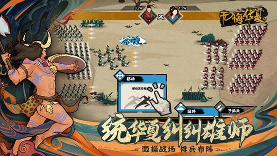 无悔入华夏内置菜单版缩略图