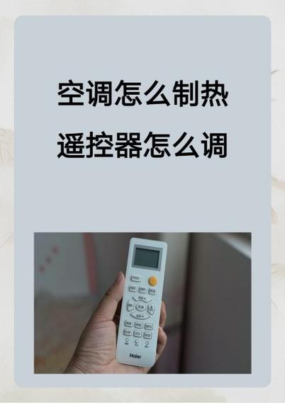 空调制热一会就吹冷风缩略图