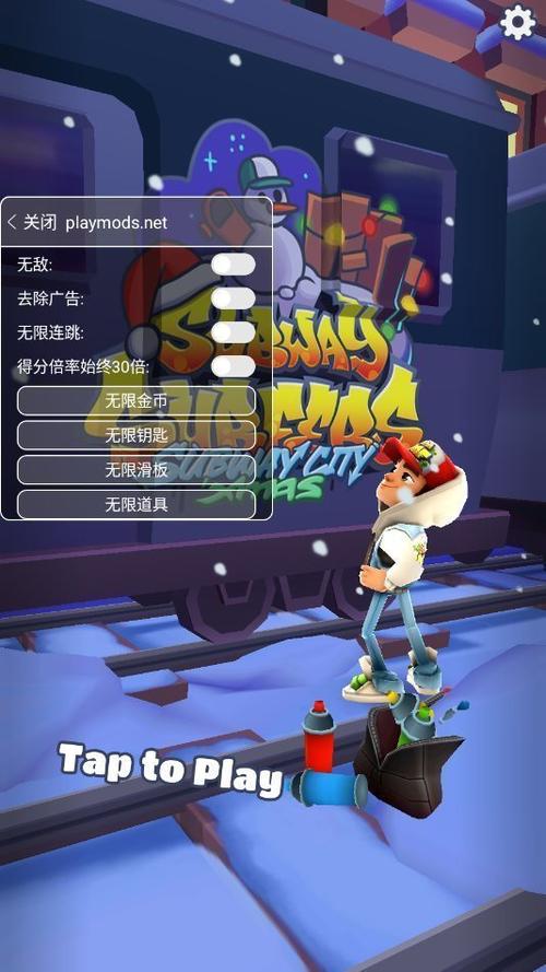 地铁跑酷 国际服缩略图