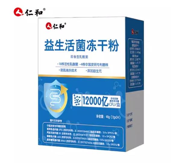 益生菌十大品牌排行榜缩略图