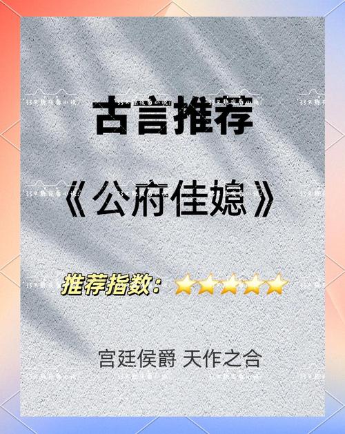 公府佳媳徐燕珠和靖王
