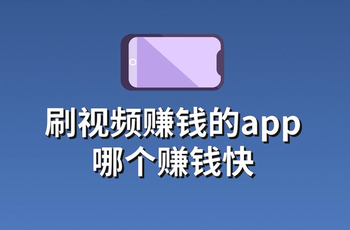 万刷视频赚钱app下载缩略图