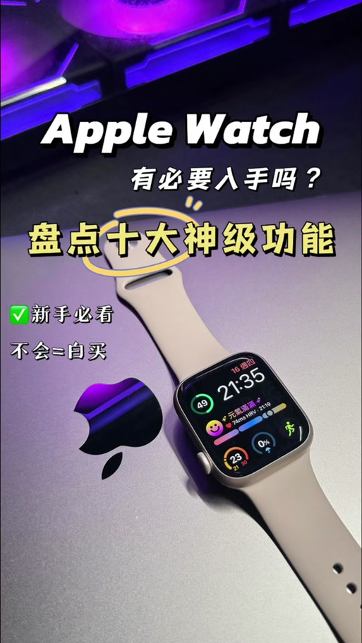 苹果手机可以连小米手表吗缩略图