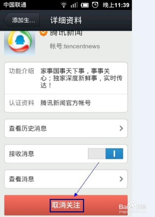 怎样在腾讯网上发布新闻缩略图