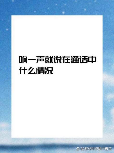 打电话时被挂断是什么提示
