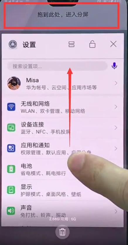 华为nova3悬浮窗设置游戏截图