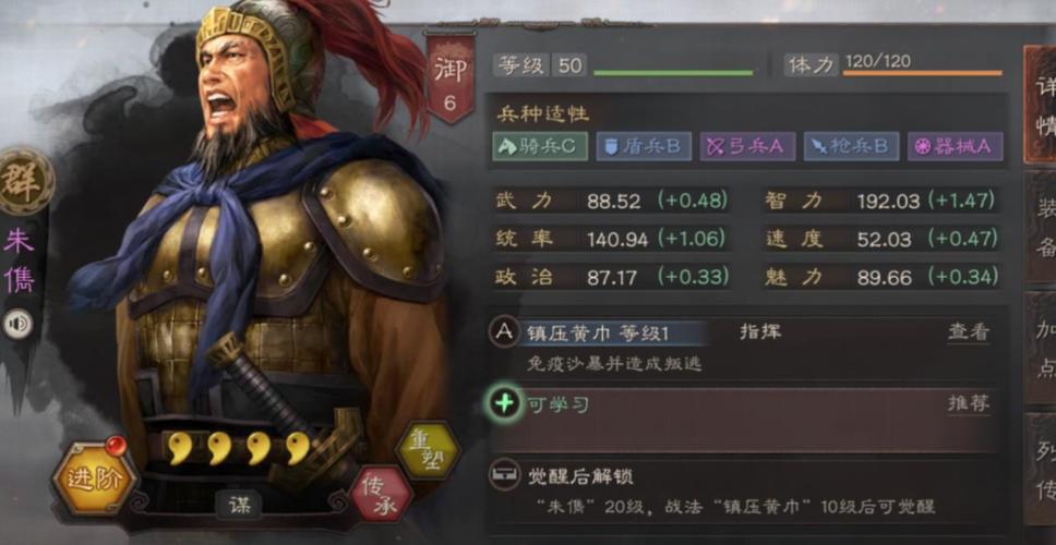 袁绍朱儁貂蝉的群弓阵容游戏截图