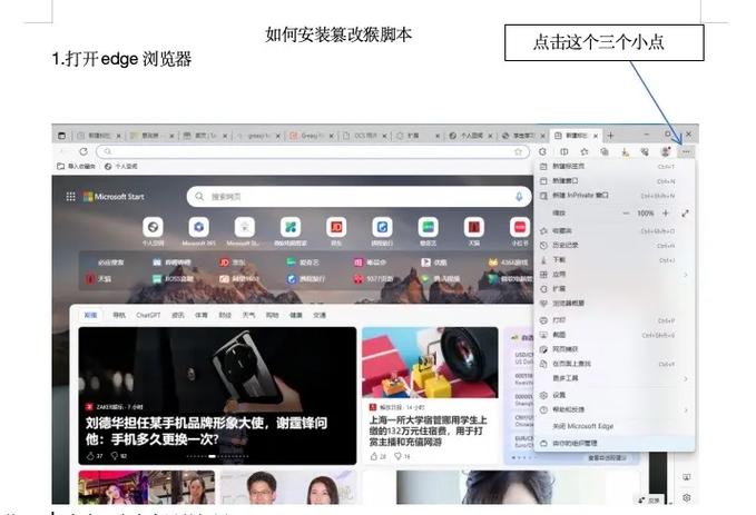 抖音极速版自动刷视频脚本缩略图