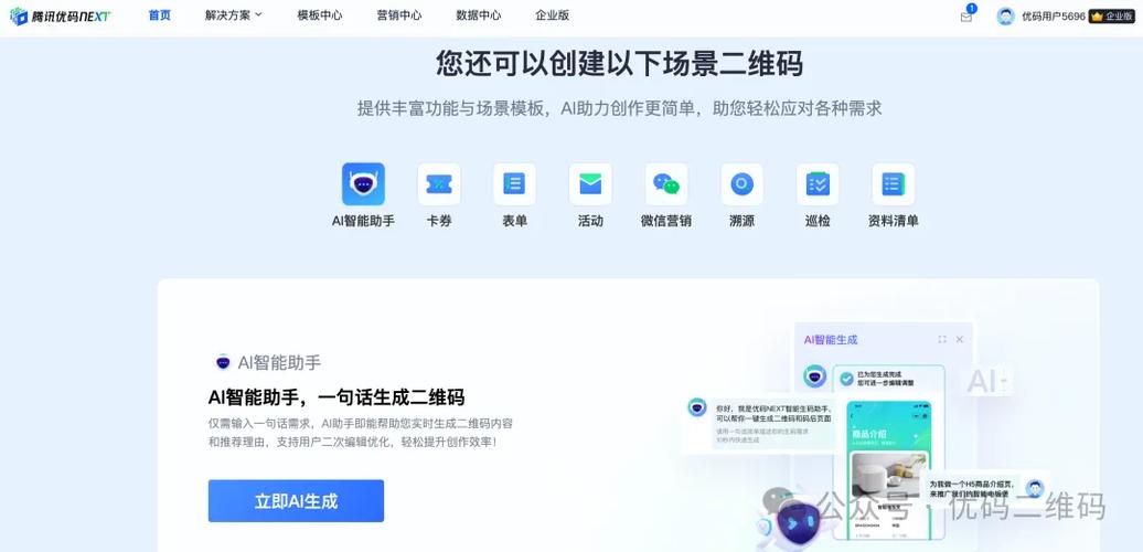 优码二维码缩略图