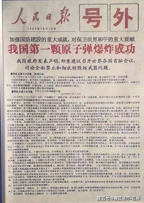 原子弹和氢弹的区别图标