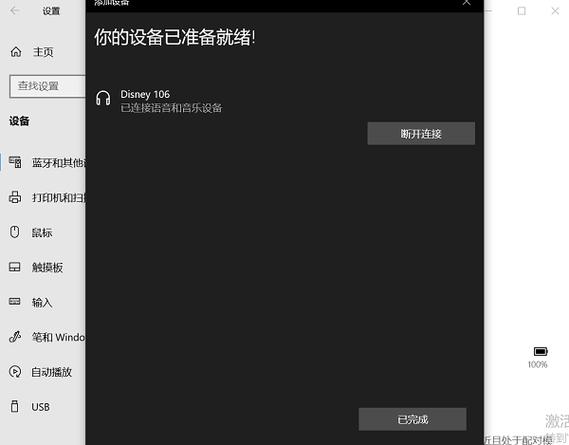 蓝牙耳机两边不同步了怎么办